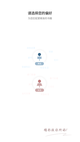 洋葱免费小说app手机版下载4