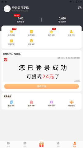 洋葱免费小说app手机版下载1