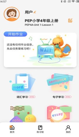 树鱼英语app安卓版下载1