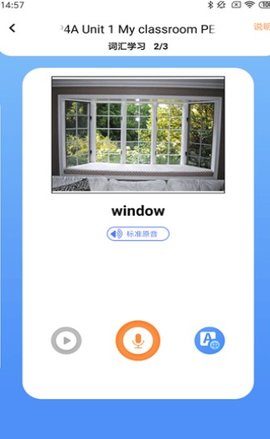 树鱼英语app安卓版下载2