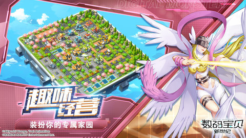 数码宝贝新世纪官方最新版下载1