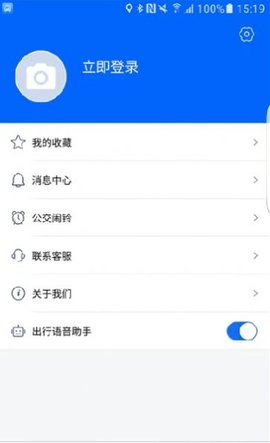 天中行app安卓版下载2