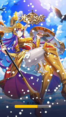 光之圣境放置次元最新免费版下载