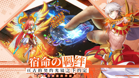 光之圣境放置次元最新免费版下载4