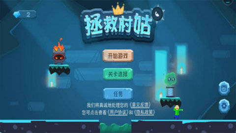 拯救村姑免费版下载