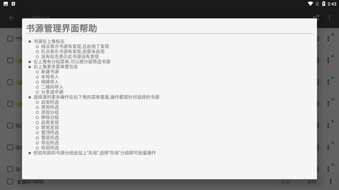 万源小说安卓版下载2