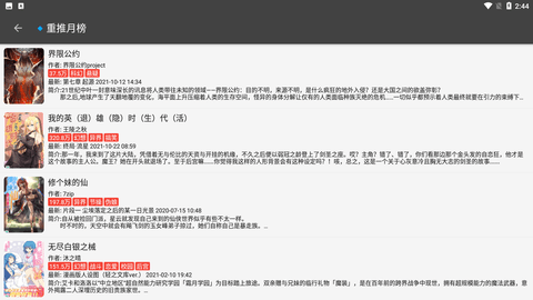 万源小说安卓版下载1