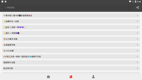 万源小说安卓版下载4