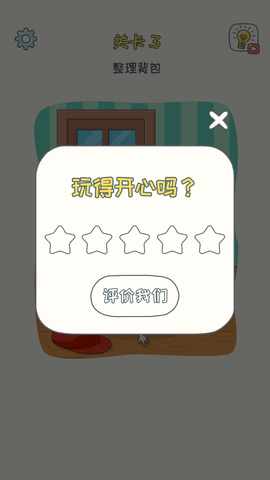 脑洞王者免费版下载5