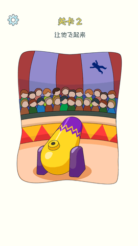 脑洞王者免费版下载4