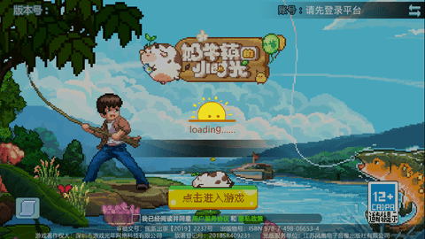 奶牛镇的小时光最新免费版下载