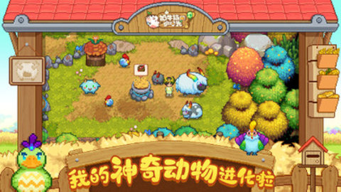奶牛镇的小时光最新免费版下载4