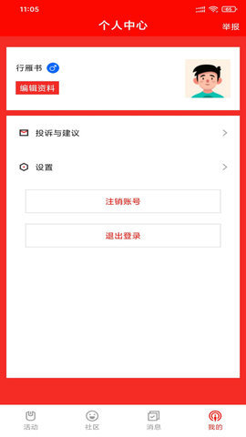 秋叶社区安卓版下载1