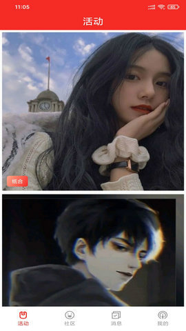 秋叶社区安卓版下载2