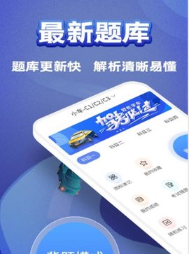驾考题典app官方最新版下载2