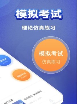 驾考题典app官方最新版下载
