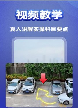 驾考题典app官方最新版下载4