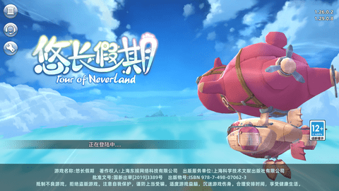 悠长假期免费版下载