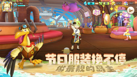 悠长假期免费版下载1