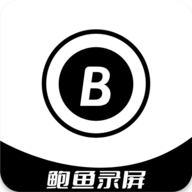 鲍鱼录屏安卓版下载