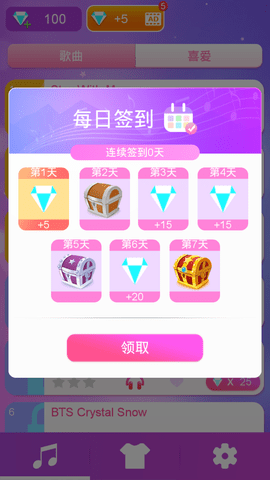 钢琴块最新免费版下载2