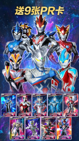 奥特曼抽卡王免费版无限金币下载2