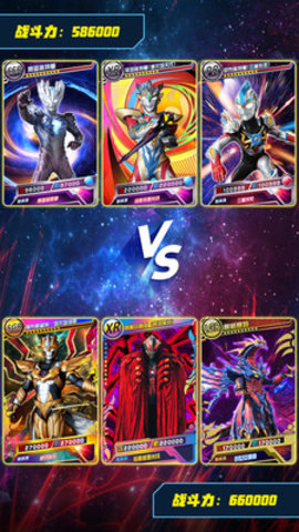 奥特曼抽卡王免费版无限金币下载3