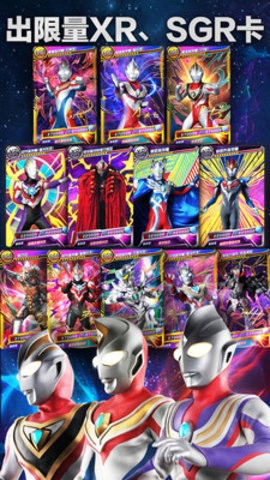 奥特曼抽卡王免费版无限金币下载4