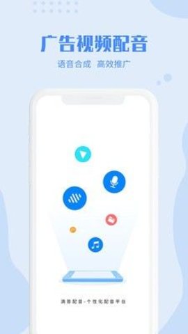 滴答配音app安卓版下载3