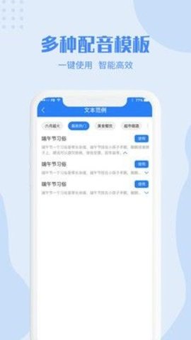 滴答配音app安卓版下载4