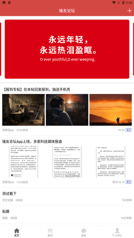 锤友论坛app手机版下载3