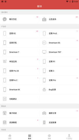 锤友论坛app手机版下载2