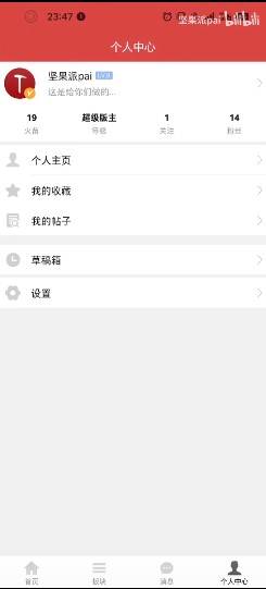 锤友论坛APP官方手机版下载3