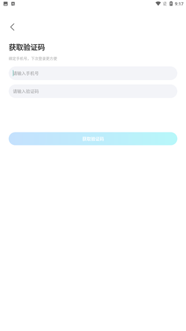 崽崽语音app安卓版下载2