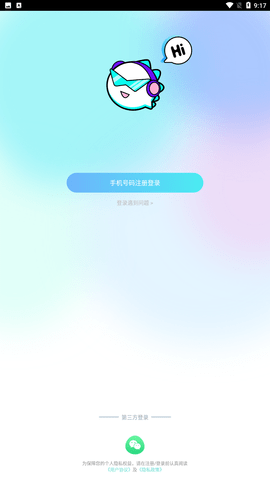 崽崽语音app安卓版下载3
