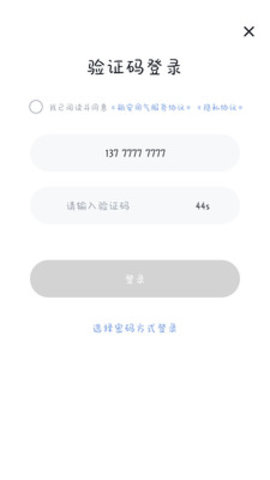 瓶安用气官方正式版下载4