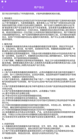 奇趣相机安卓版下载1