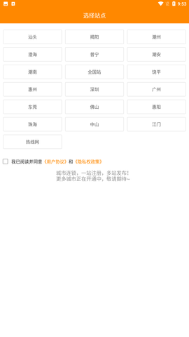 求职招聘宝安卓版下载4