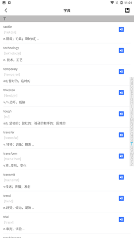考研英语酱app安卓版下载1