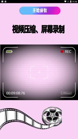 PR剪辑师官方版下载1