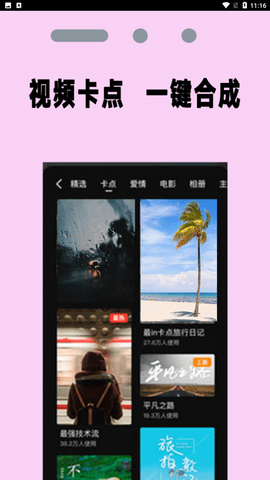 PR剪辑师官方版下载