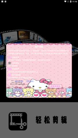 PR剪辑师官方版下载4