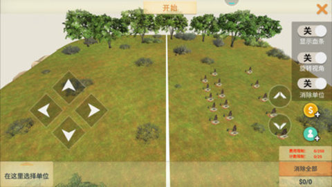 动物战争模拟器免费版下载4