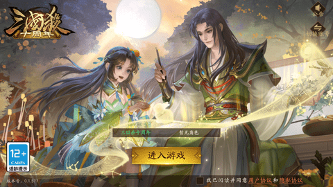 三国杀OL互通官方版下载