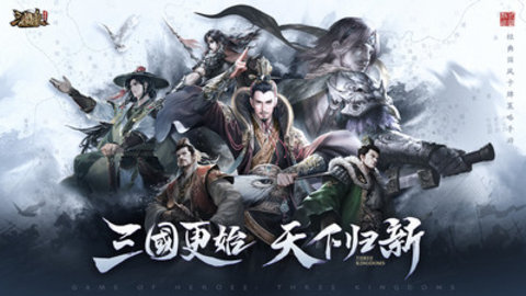 三国杀OL互通官方版下载5