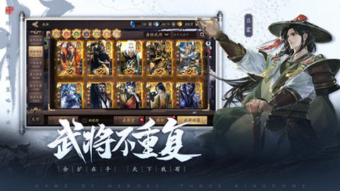 三国杀OL互通官方版下载4