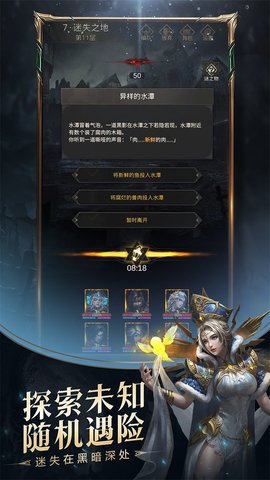 地下城堡3魂之诗官方版下载2