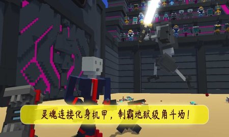 机甲模拟器免费版下载2