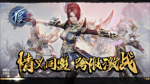 不良人2手游免费版下载2