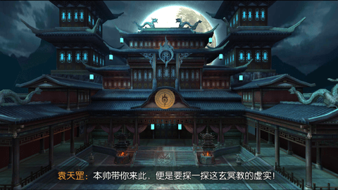 不良人2手游免费版下载6